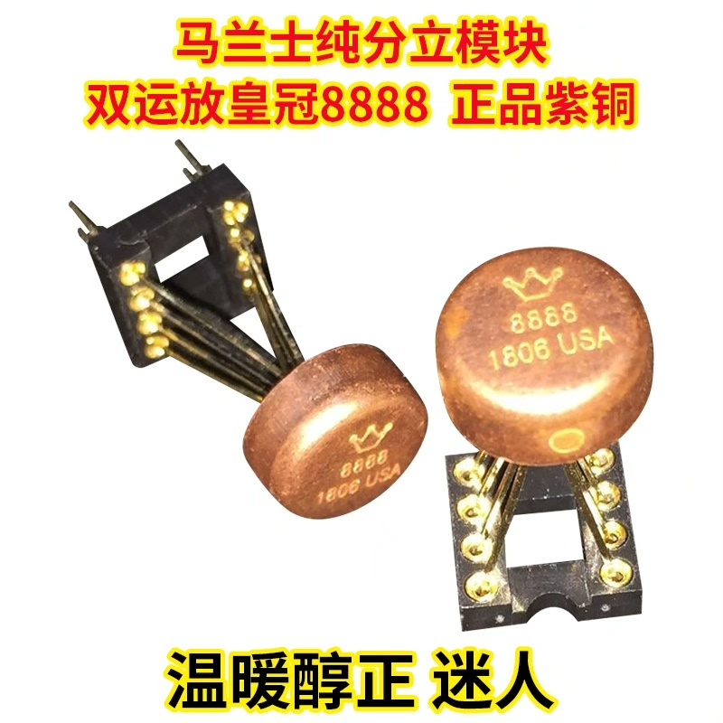 议价议价：皇冠OP HDAM8888SQ/883B双运放 秒LME