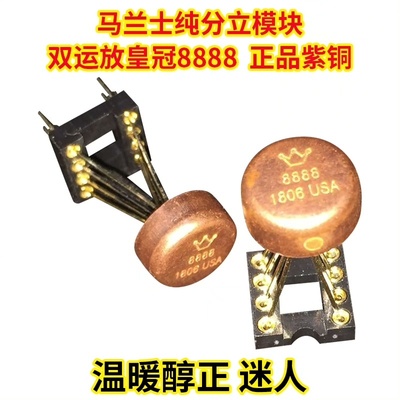 议价议价：皇冠OP HDAM8888SQ/883B双运放 秒LME