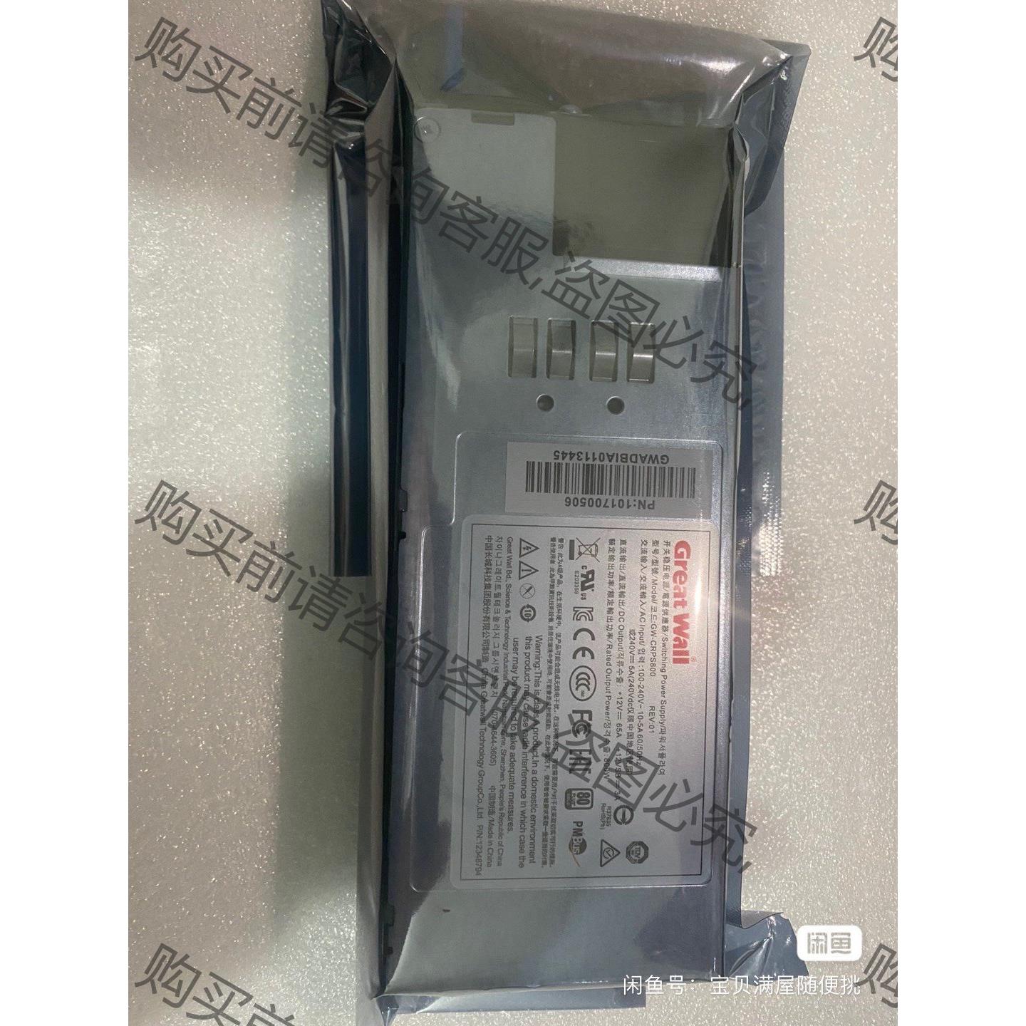 议价长城-CRPS800 800W冗余电源模块，成色几乎 拍前询价