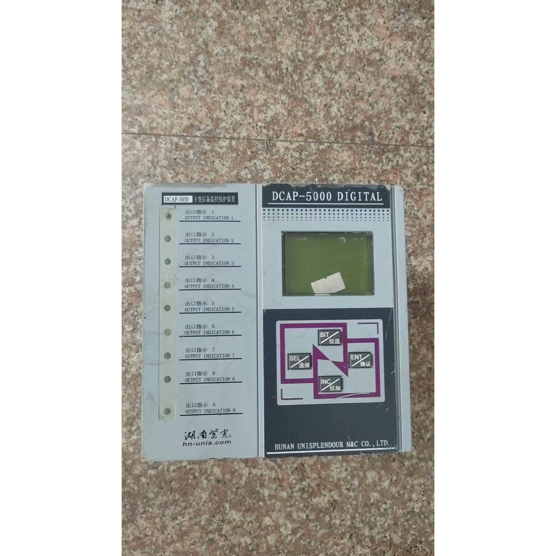 议价议价湖南紫光继保DCAP-3040两侧电流差动保护装置,DCAP议价