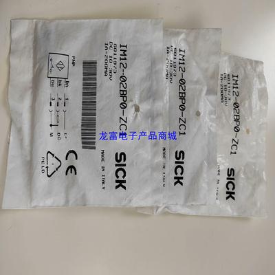 议价【龙富】清仓意大利进口施克SICK传感器议价