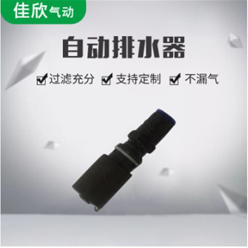SMC型气源过滤油水分离器自动排水器AD37、AD47浮球3000 2000自动