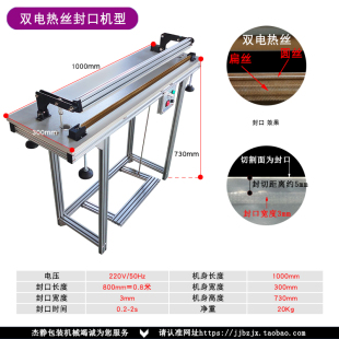 杰静Fe 新品 800型脚踏高质量塑料收缩膜密封压合机切割制袋快速封