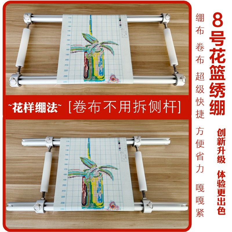 直销8号花篮绣绷款老三w十字绣工具35粗铝合金圆管绣绷绣架