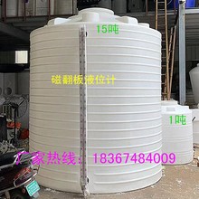 15顿塑料水塔2i0立方储水罐40吨50吨25T吨双氧水存储桶30t吨水箱