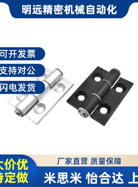 HFC21-35B/48/62/79A/35C/48BB/62B/79B/26 HFC22 铝合金合页 铰