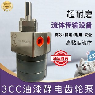 喷漆涂料齿轮泵5CC8CC静电喷漆齿轮泵油漆齿轮泵油墨齿轮泵油泵