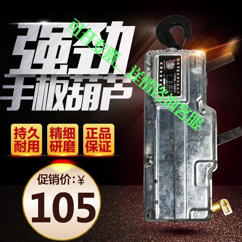 钢丝绳手扳葫芦1.5/1.6紧线拉紧器便携外墙装修小型手动牵引葫芦