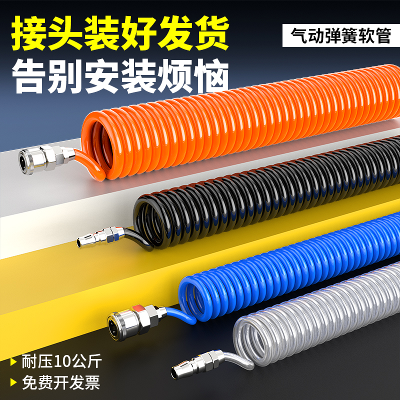 PU弹簧管软管空压机气泵气管8-10-12mm高压螺旋伸缩软管带接头