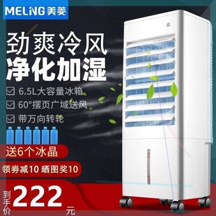 #空调扇制冷器家用单冷风机移动冷气风扇水冷小型空调电风扇*