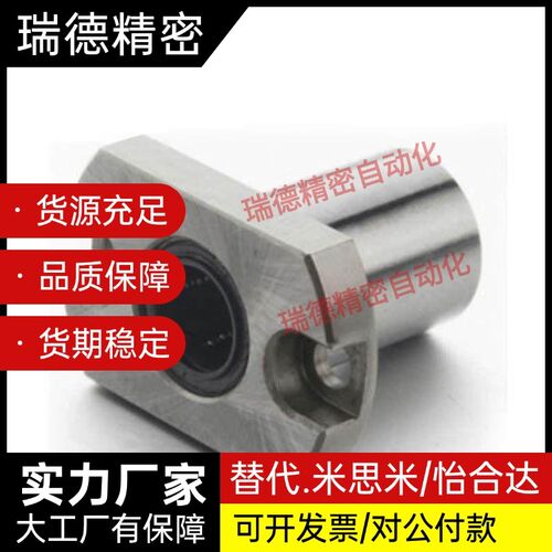 带法兰直线轴承 紧凑型 LME53/63/73-d8-d10-d12-d16 LMSF LMSK