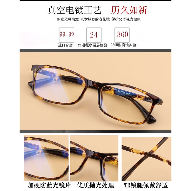 眼镜老花镜玻璃镜片 水晶老花镜男玻璃女人高清防蓝光老花镜200度