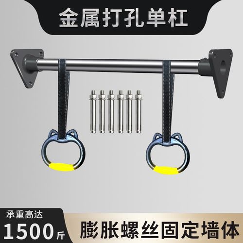 墙体单杠打孔固定家用成人健身儿童吊环室内引体向上拉伸运动器材