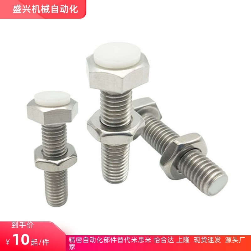 PSST8/10/12-20/25/30/35/40/50/60限位螺丝TDB76外六角止动螺栓