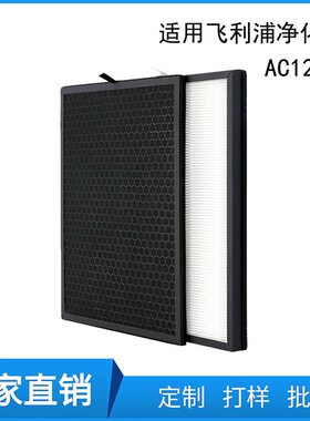 适配飞利普空气净化器AC1215 AC1212除尘IHEPA除甲醛FY1410过滤网