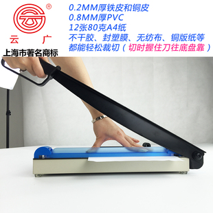 A4裁纸机小型裁相片照片 云广切纸刀a3手动裁纸刀切纸机钢制GLD