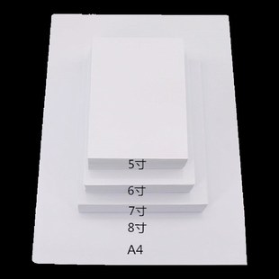 相片纸a4照片打印 200g230克照片纸4R 5寸6寸7寸8寸10寸高光相纸