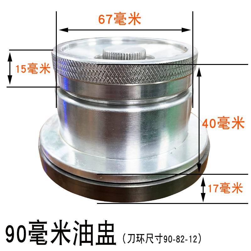 油盅移印机口罩移印机移印油杯  钨钢I陶瓷刀口移印油杯套装油盅