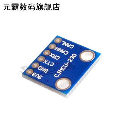 极速SN65HVD230 CAN bus transceiver communication module