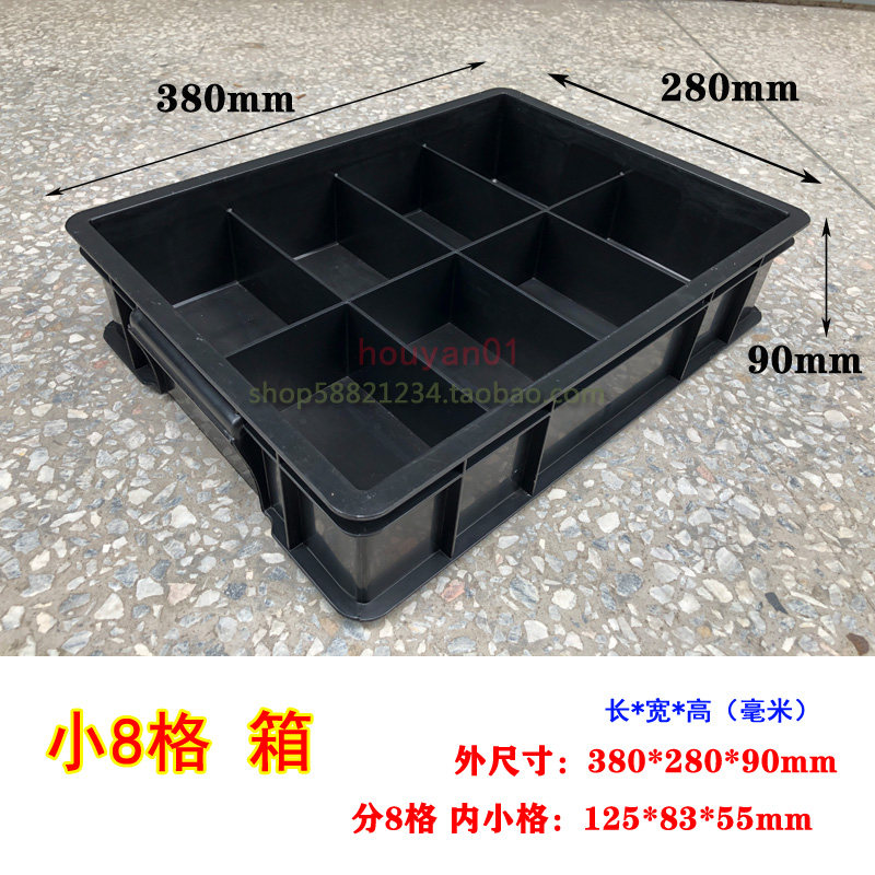 黑色防静电分格箱托盘零件收纳箱防静电周转箱电子元件盒塑料方盘