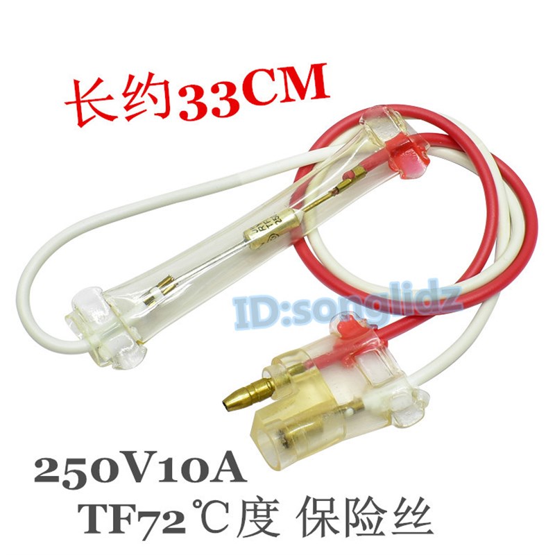 推荐电冰箱化霜除霜温度保险丝管TF70℃/TF72℃/TF76℃度 250v10A