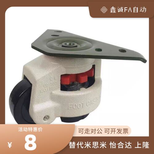 怡合达 同款CGT01-60-N 脚轮 CGT01-50-N 型材用水平调节型万向