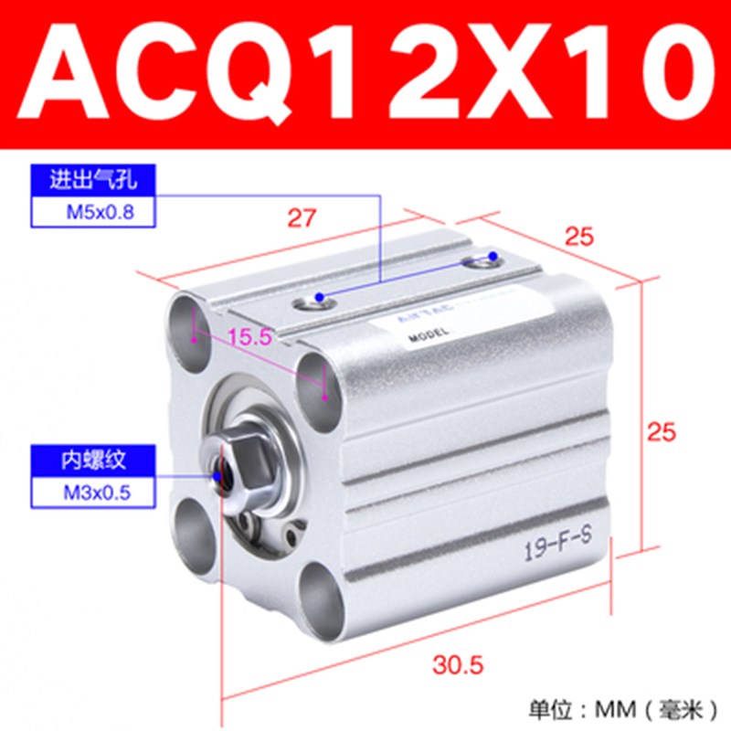 亚德客气动薄型气缸ACQ12/16/20/25X10X15X20X25X30X35/40X50外牙