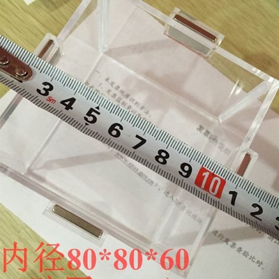 磁性按钮防护罩带磁铁方形透明开关保护盖控制箱专用80*80*60四磁