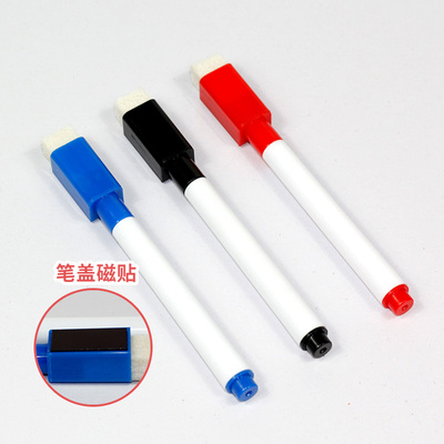白板笔磁性可擦写 细头 小号 极细 0.5 老师用黑T板彩色加墨水性