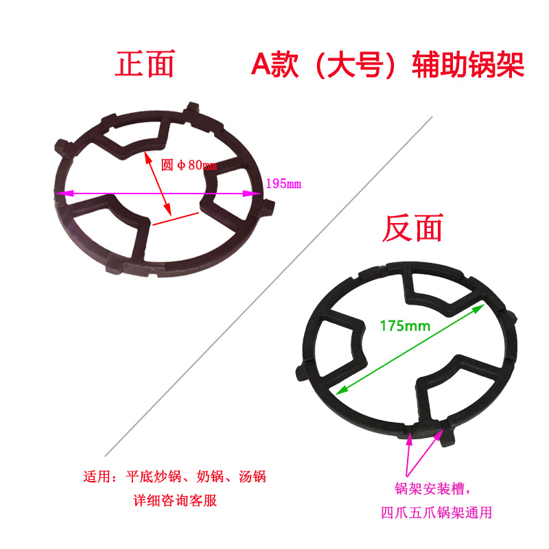 网红适用方太燃气灶配件煤气灶小奶锅架防滑加高辅助锅架支架铸铁