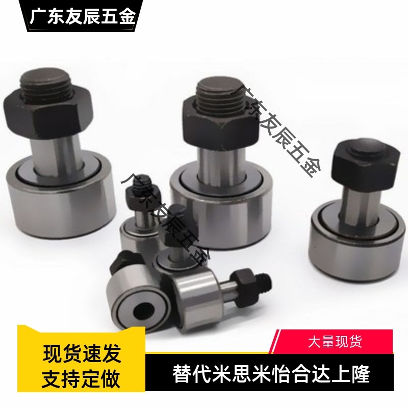 『中精度』凸轮轴承随动器 C-CFUR16-35 C-CFUR18-40 C-CFUR20-52