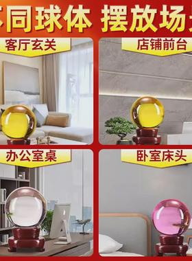 黄色水晶球摆件招财白紫红粉透明圆球小号客厅家居装饰品开业摆新