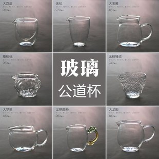 高档优质大号高硼硅大容量茶海匀杯家用茶具 耐高温玻璃公道杯