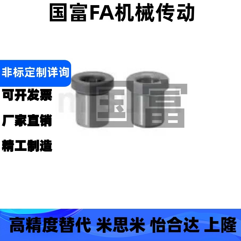 JBHC JBHN JBHM JBH4 5 6 8 10 12 15 16 20 25钢套肩型夹具衬套