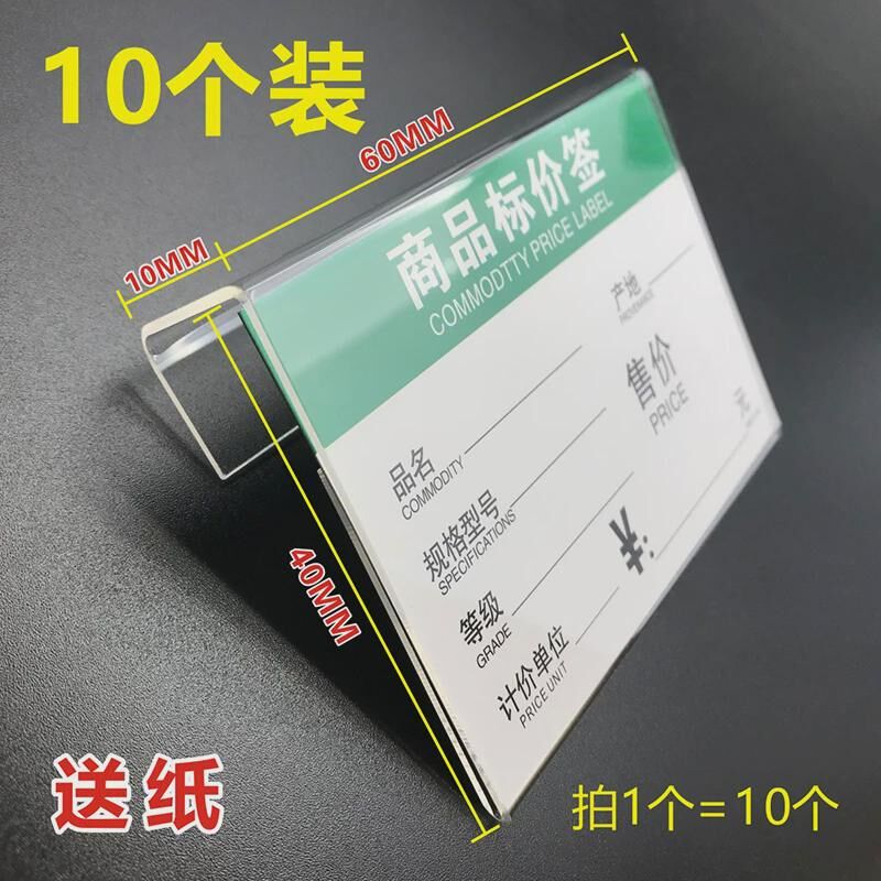 亚克力挂牌式吊挂工位牌 货架台牌 隔断屏风 价格牌 标价透明新款