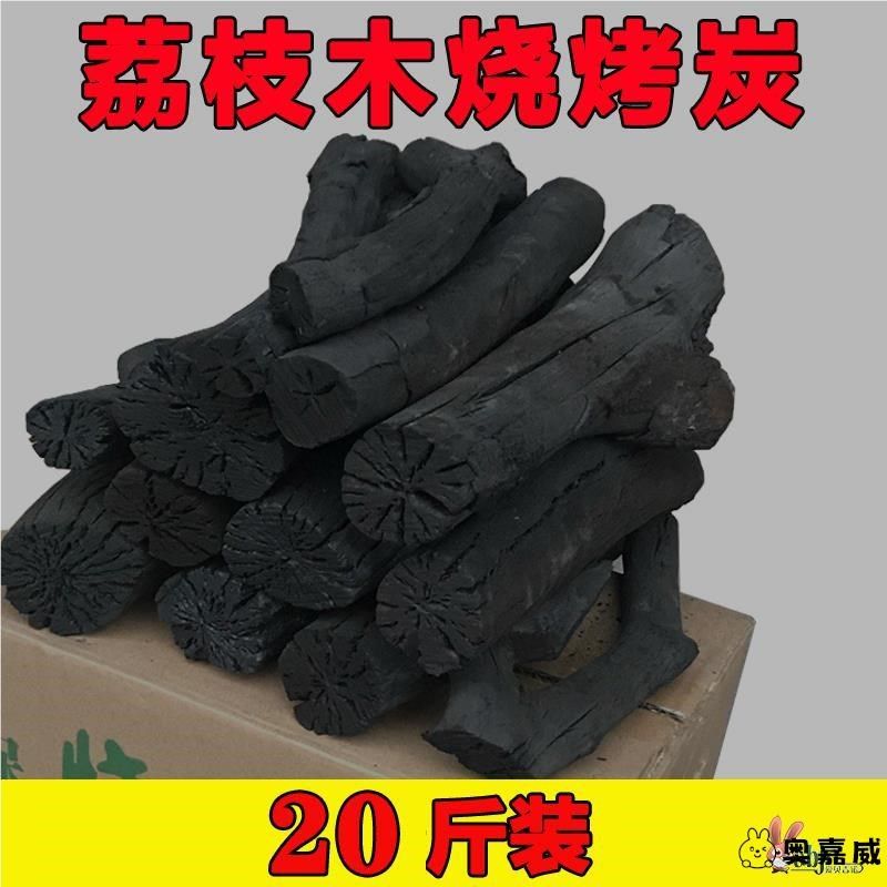 煮茶木炭广西木炭烧烤碳无烟家用取暖围炉荔枝果烧烤炭原新款,餐饮具,煮茶炭,淘宝优惠券,粉丝福利购,淘宝优惠卷