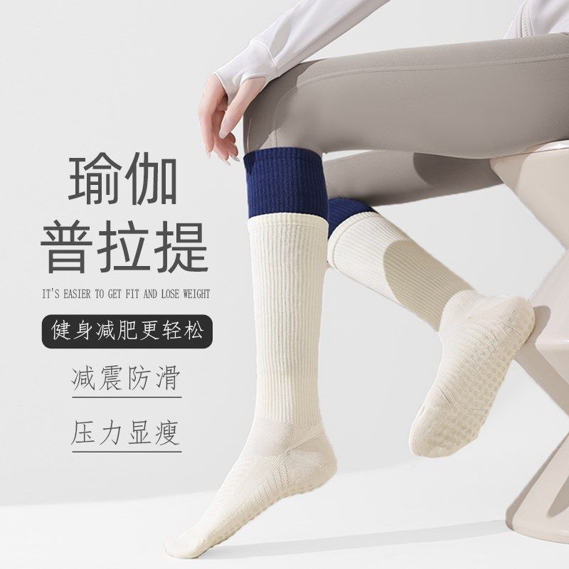 长筒瑜伽袜子女无骨压力骑行小腿袜跳操健身普拉提防滑运动袜,女士内衣/男士内衣/家居服,长筒袜,淘宝优惠券,粉丝福利购,淘宝优惠卷