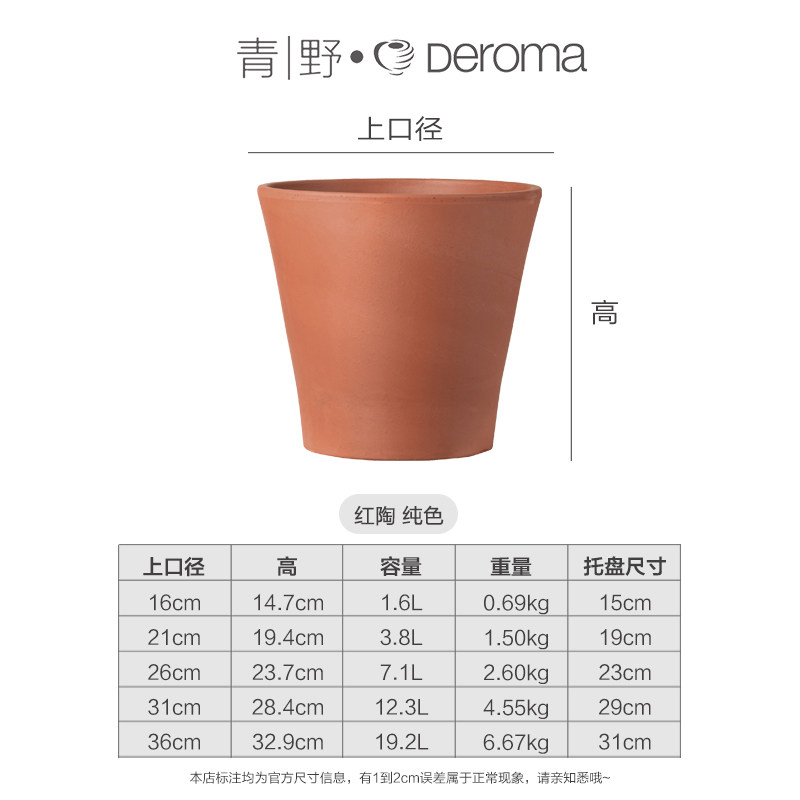 高圆诺型花盆红陶白盆陶摩卡天然陶土花卉绿植国际盆花3R