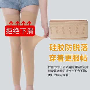 空调房护膝女士夏天薄款膝关节护腿长筒袜套过膝盖护套不下滑加长
