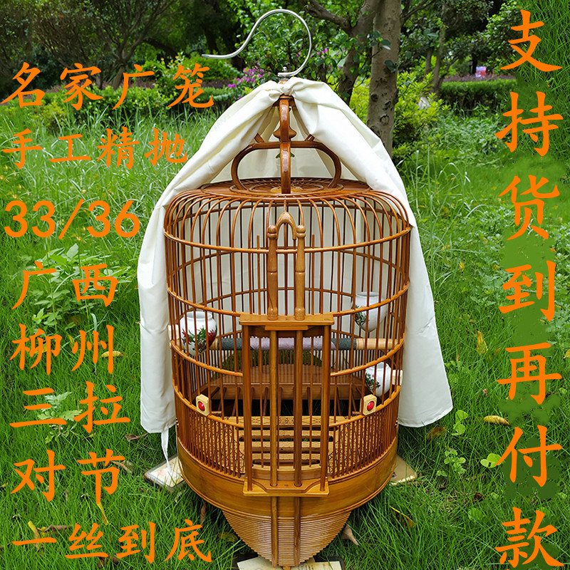 厂家全竹广式鸟笼名家广笼清远笼高档画眉竹制母小号精品大号手工