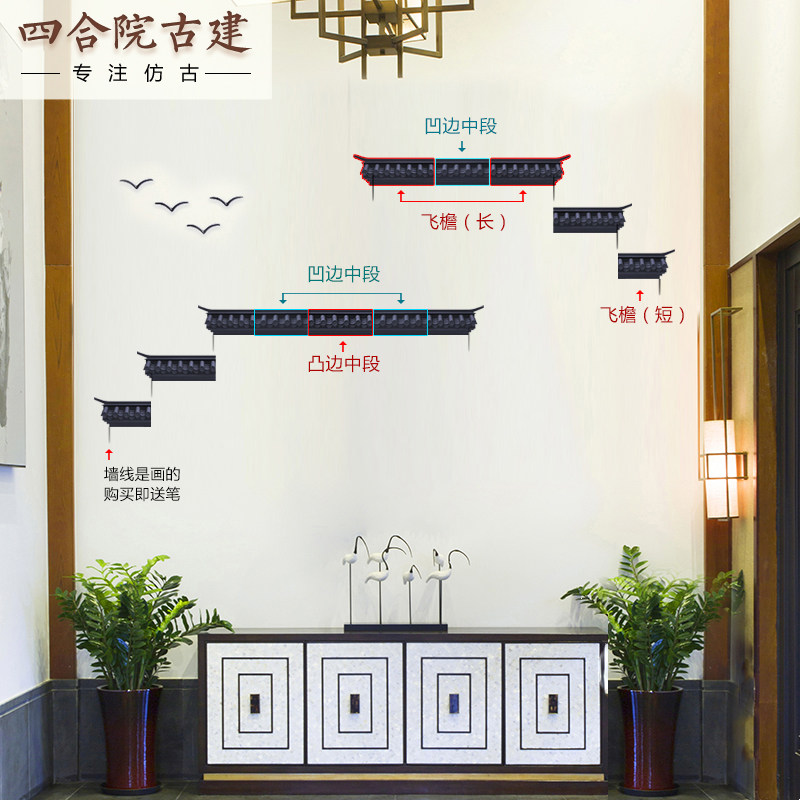 新中式立体壁饰背景墙仿古墙面装饰挂件墙壁徽派马头墙屋檐墙饰