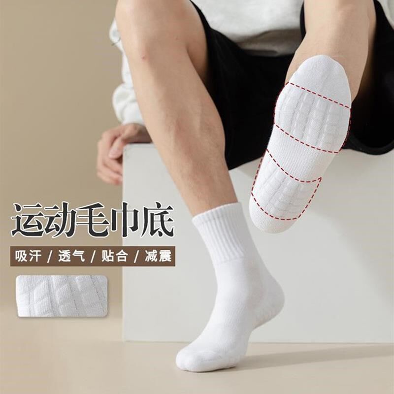 袜子男中筒毛巾底运动袜春秋防臭吸汗加厚长筒袜黑白色春款男