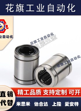 不锈钢直线轴承SLHISWS12