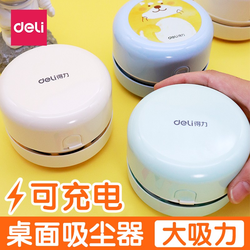 得力桌面吸尘器吸橡皮擦屑机学m生书桌铅笔屑清理清洁器桌上收集