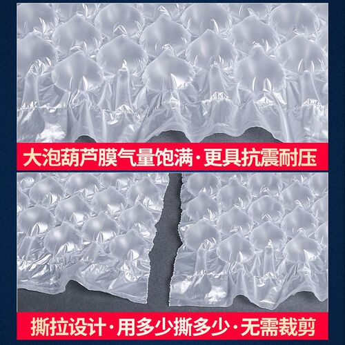 气柱型葫芦膜气泡膜气泡垫加厚防震防撞缓冲包装充气机快递打包用