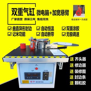 手提式 封边机手动木工家装 双面涂胶便携家用小型免漆板自动断带