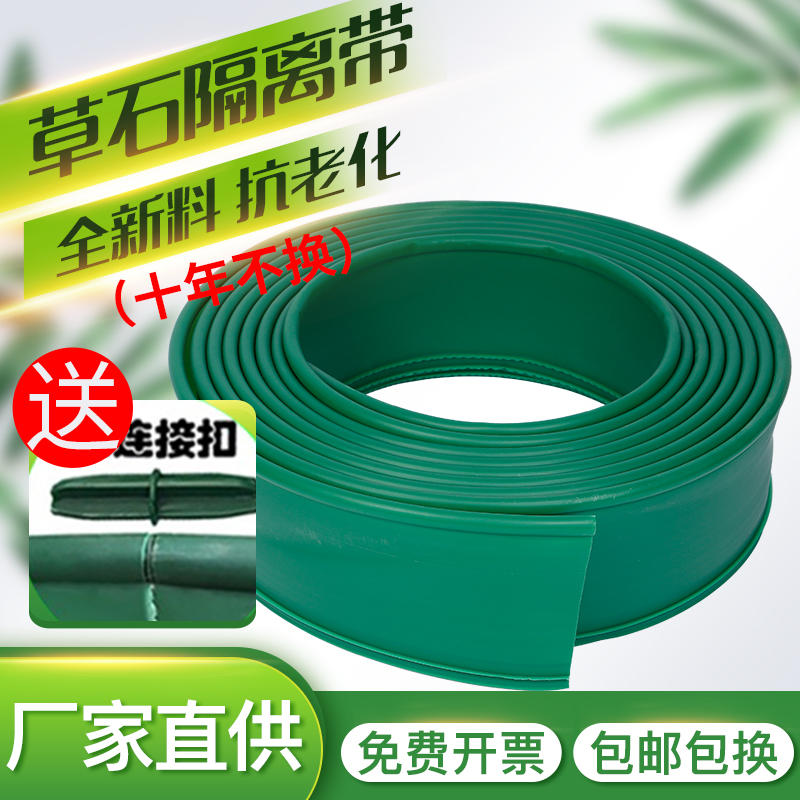 花坛隔根带绿档土条挡层板草皮隔板10m50m城市绿化W塑料分割挡泥