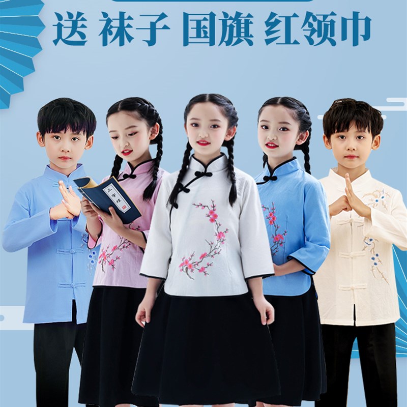 儿童民国风服装男女童中小学生五四青年中山装诗歌朗诵合唱演出服