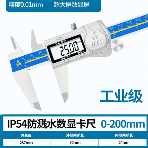 高精度数显卡尺不锈钢游标卡尺工业级电子家N用测量工具150mm