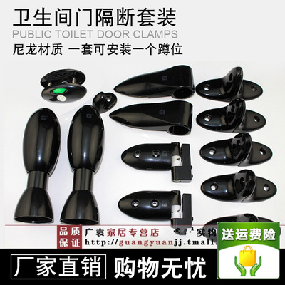 公共卫生间隔断五金配件 厕所隔断 洗手间隔板隔断 诺雅黑色套装
